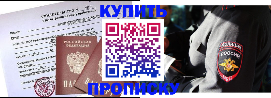 пропишу в квартире в Обнинске