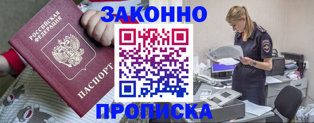 временная регистрация поиск в Обнинске